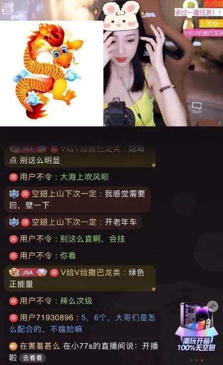 主播娱乐吃瓜事件视频,揭秘幕后真相与网络舆论风暴